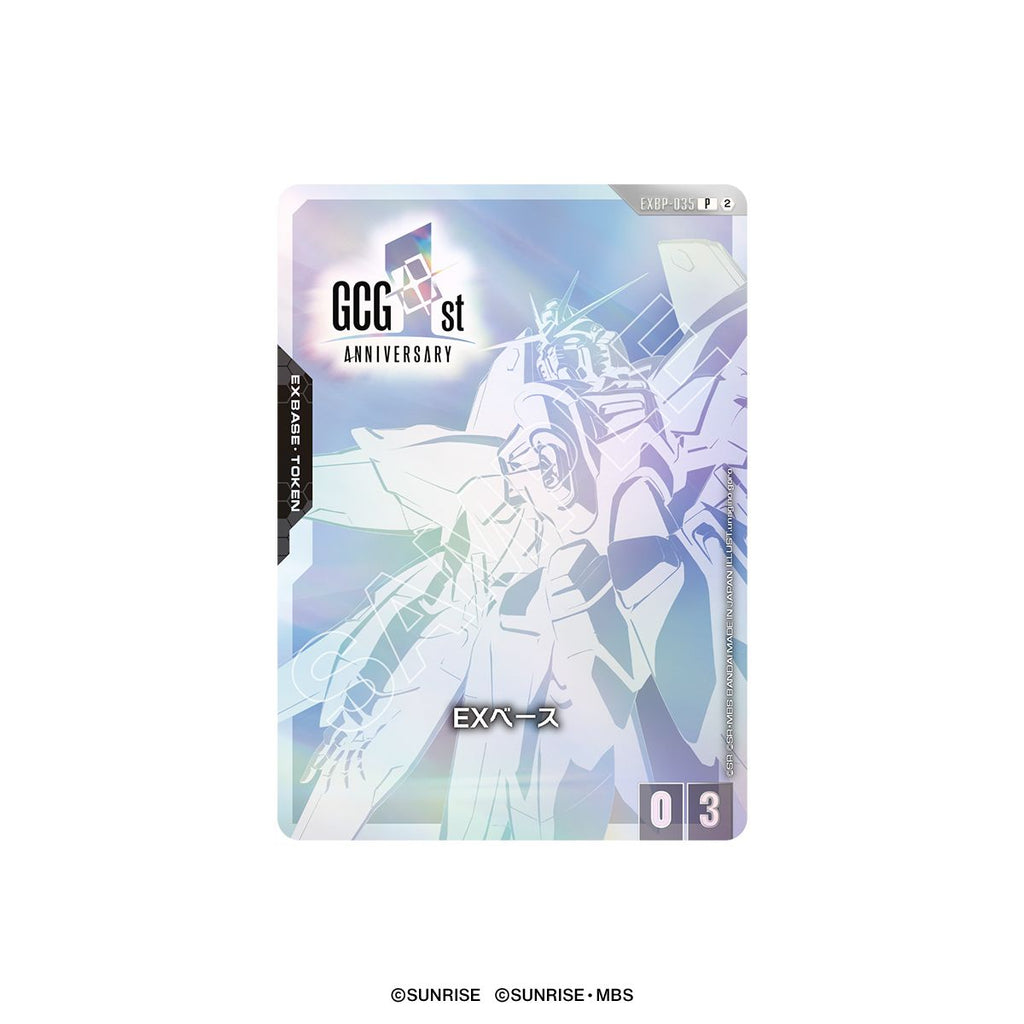 高達咭牌遊戲 一週年豪華套裝 [PB-03]