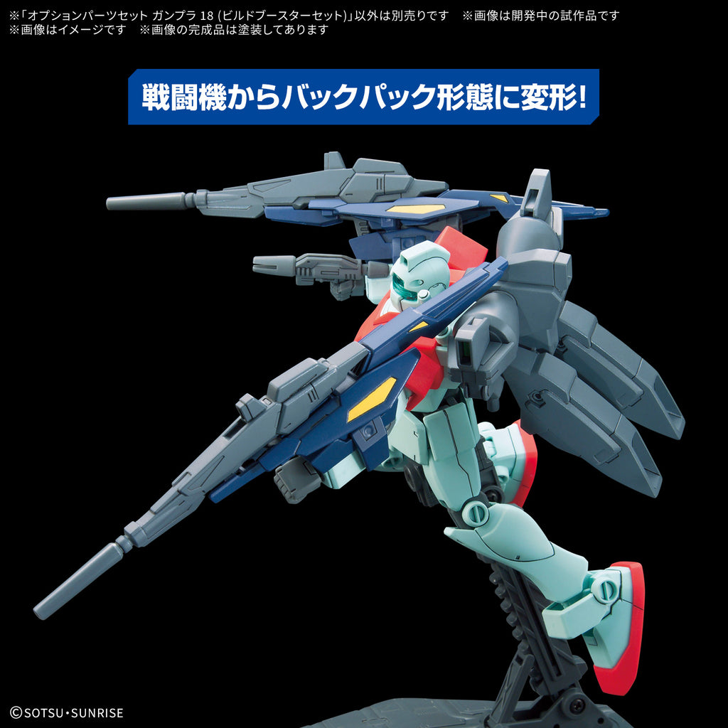 OPTION PARTS SET GUNPLA 18 （BUILD BOOSTER SET）機動戰士 高達模型 18 創戰噴射器套組
