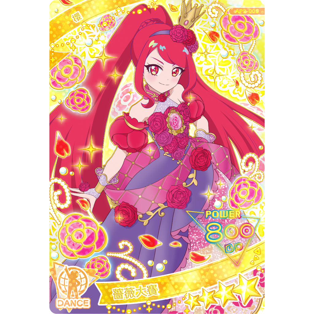 Aipri Card Pack HK Ver Season 1 - Vol.2 秘密 的 偶像 公主