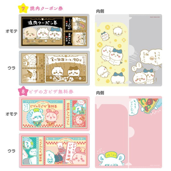 Chiikawa mitamemo ticket file 2 (pack of 14) 小可愛 吉伊卡哇 文件夾