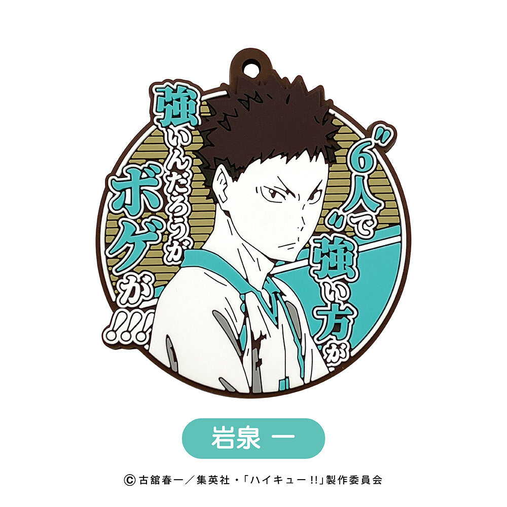 Haikyu!! Famous Quote Rubber Mascot (set of 8) 排球少年 鎖匙扣 掛飾 吊飾
