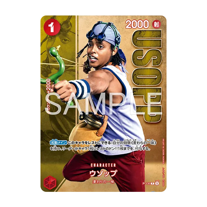 ONE PIECE Card Game Premium Card Collection Live Action Edition vol.2 Straw hat 海賊王 卡