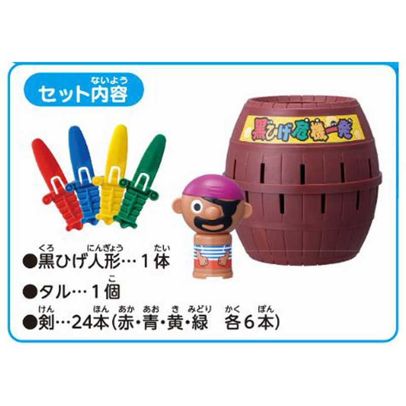 POP UP Pirates 2025 ver. 黑胡子 海盜