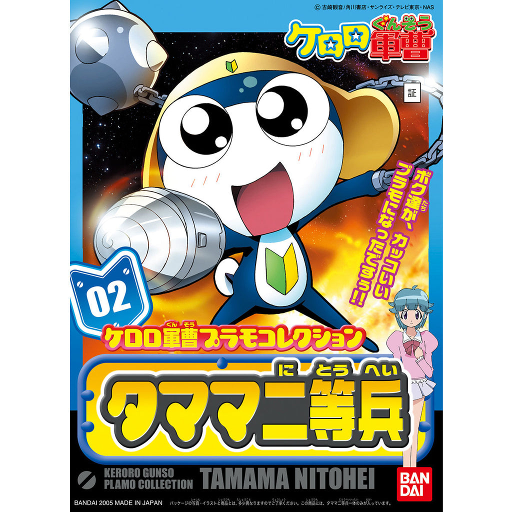 Sergeant Keroro Plastic Model Collection Private Tamama 軍曹 二等兵
