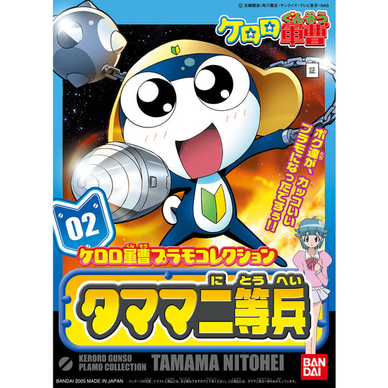 Sergeant Keroro Plastic Model Collection Private Tamama 軍曹 二等兵