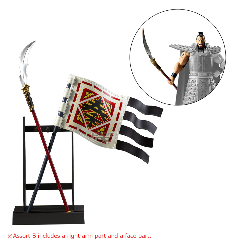 [GRANDISTA] KINGDOM - OHKI II Accessories parts 戰國英雄 王騎