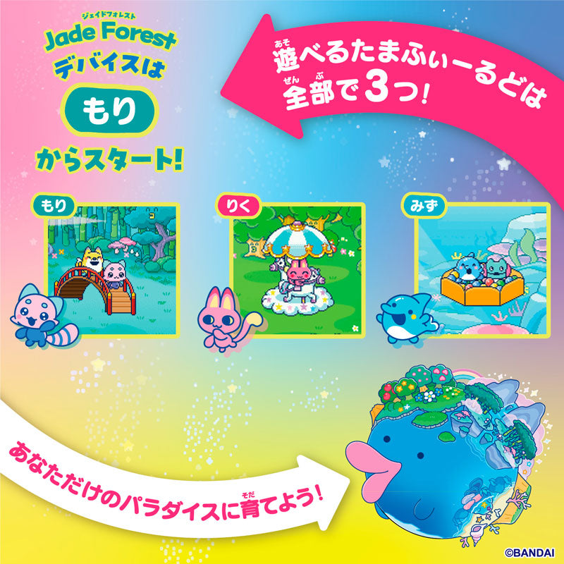 Tamagotchi Paradise - 4th Scene Jade Forest 他媽哥池