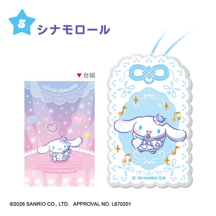 Sanrio Characters ☆ Idol Lucky Charm Keychain (pack of 10) 三麗鷗