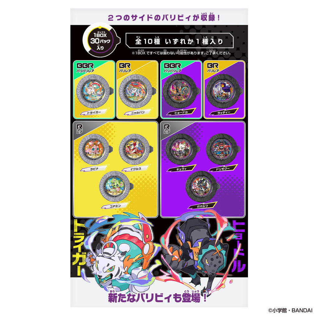 GYAKUTEN BARIBA REVERSE VOL.2 TWO SIDE RULERS (pack of 30) 逆轉 金幣