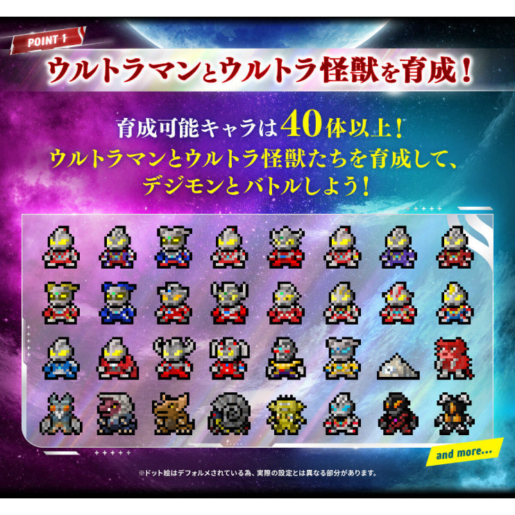 DIGITAL MONSTER COLOR ULTRAMAN SERIES 60th EDITION (ULTRAMAN HENSHIN COLOR / GRAFFITI ULTRAHEROES COLOR) 數碼暴龍怪獸彩色機 超人60週年 怪獸對打機