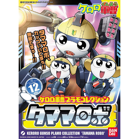 Sergeant Keroro Plastic Model Collection Tamama Robot 軍曹 二等兵