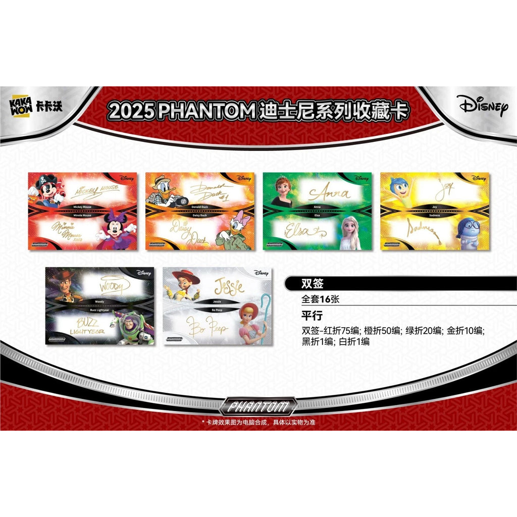2025 Kakawow Phantom Disney Trading Cards 卡卡沃 迪士尼