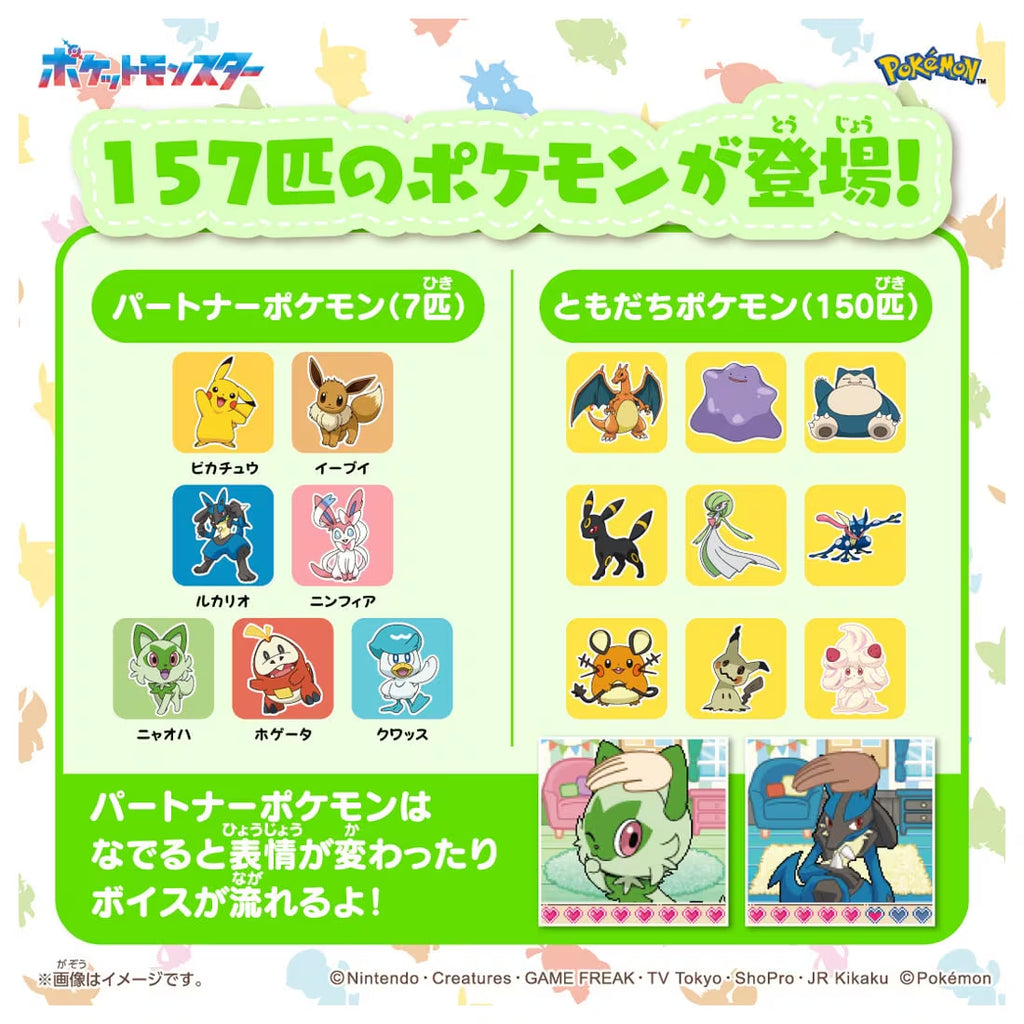 POK-LCD Pokemon Friends Poke Ball Pikachu Friends Set 寵物 小 精靈 寶可夢