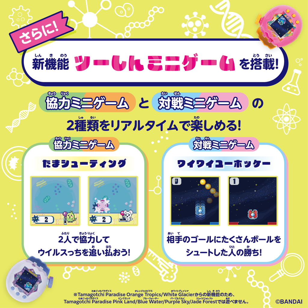 Tamagotchi Paradise - Tropical Orange 他媽哥池 熱帶