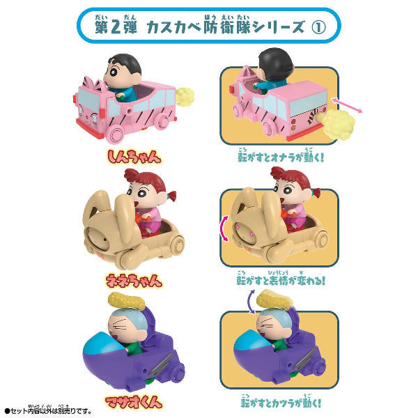 CRAYON SHIN-CHAN OBACUSTOM VEHICLE NOHARA CHILDREN SERIES 2 (SHINNOSUKE NOHARA / NENE-CHAN / MASAO-KUN) 蠟筆小新 車 car (野原新之助 / 櫻田妮妮 / 佐藤正男)