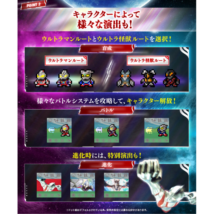 DIGITAL MONSTER COLOR ULTRAMAN SERIES 60th EDITION (ULTRAMAN HENSHIN COLOR / GRAFFITI ULTRAHEROES COLOR) 數碼暴龍怪獸彩色機 超人60週年 怪獸對打機