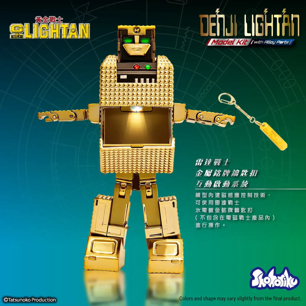DenJi Lightan Model Kit with Alloy Part  黃金戰士 電磁戰士