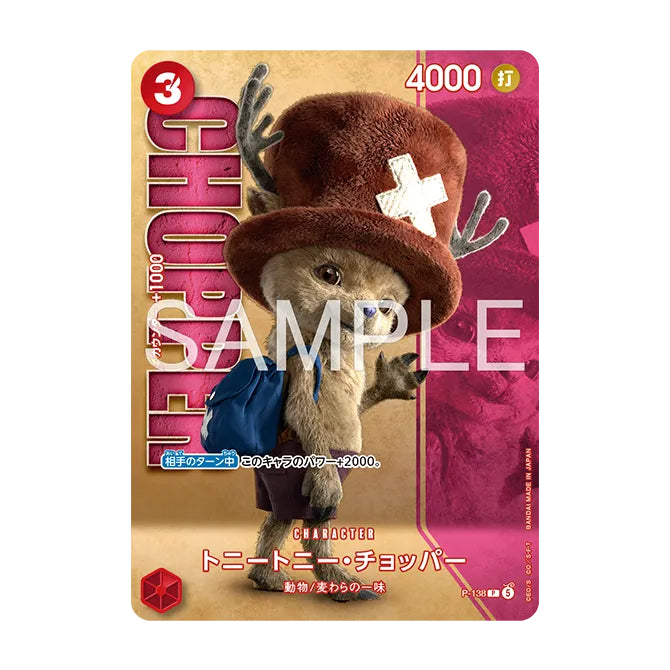ONE PIECE Card Game Premium Card Collection Live Action Edition vol.2 Straw hat 海賊王 卡