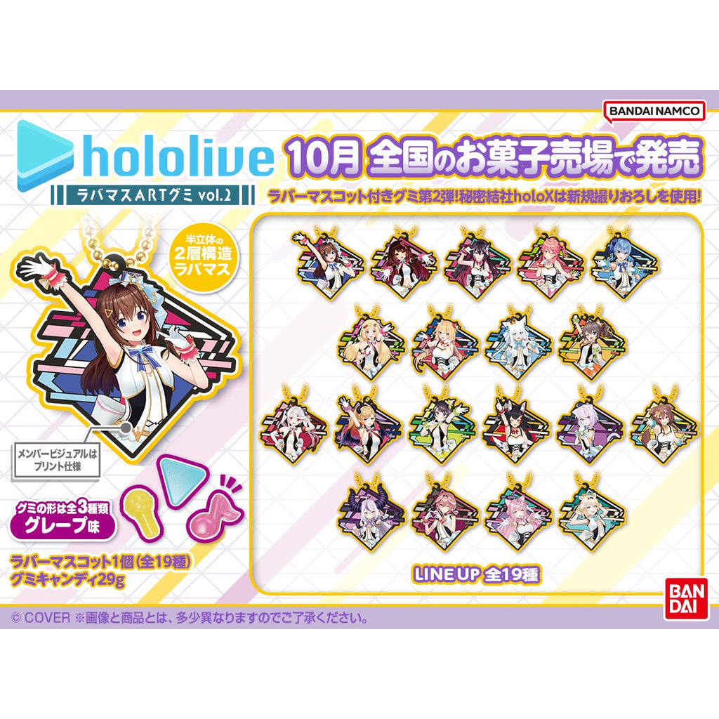 HOLOLIVE RUBBER MASCOT ART GUMMY Vol.2 (Pack of 12) 掛飾 吊飾 鎖匙扣