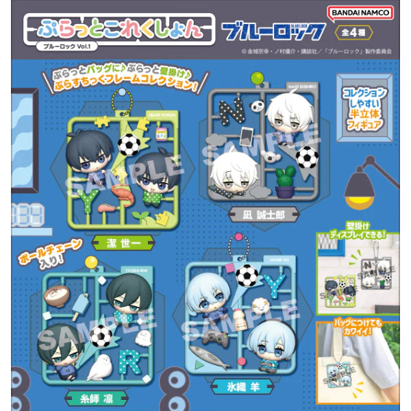 Plat collection BLUE LOCK Vol.1 (set of 4) 藍色監獄 鎖匙扣 掛飾 吊飾