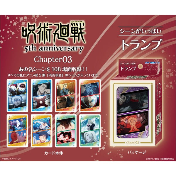 Jujutsu Kaisen Anime 5th Anniversary Scene - Filled Playing Cards Chapter 03 咒術迴戰