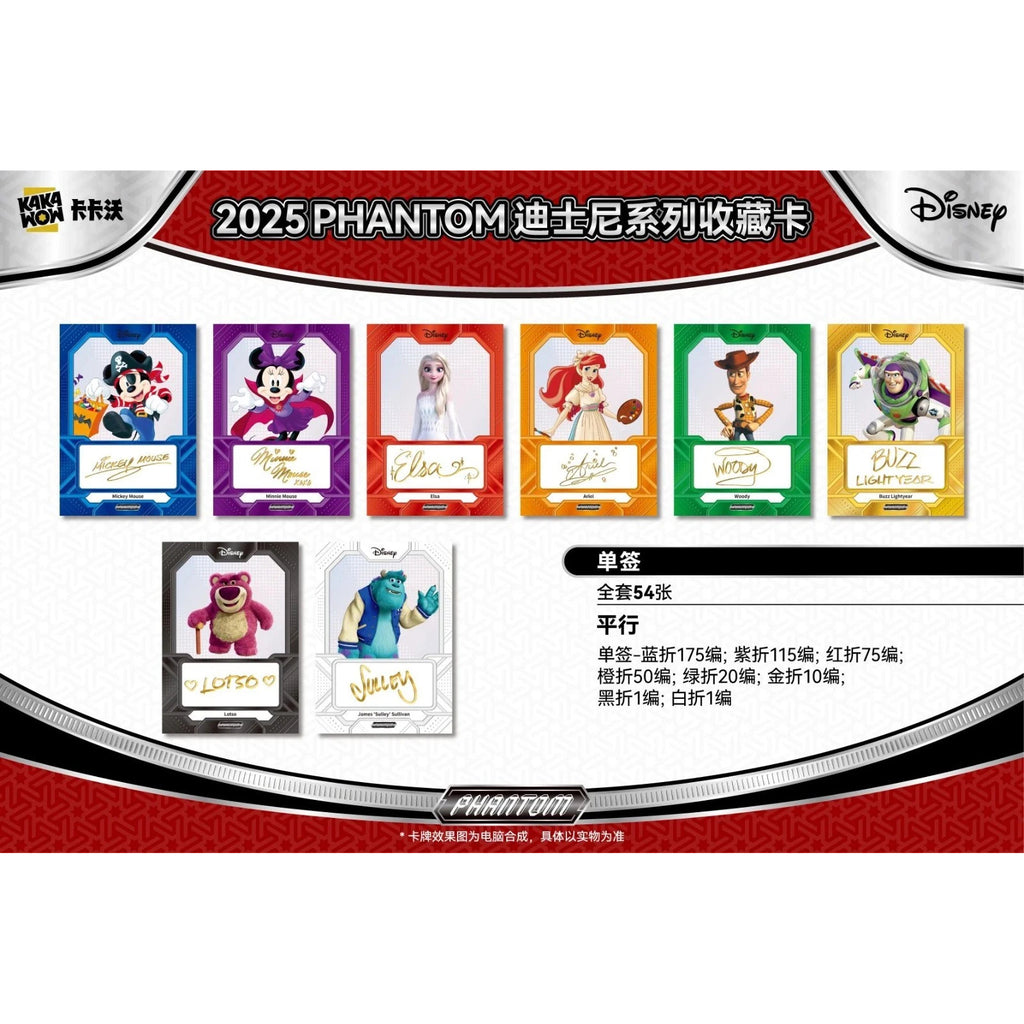 2025 Kakawow Phantom Disney Trading Cards 卡卡沃 迪士尼