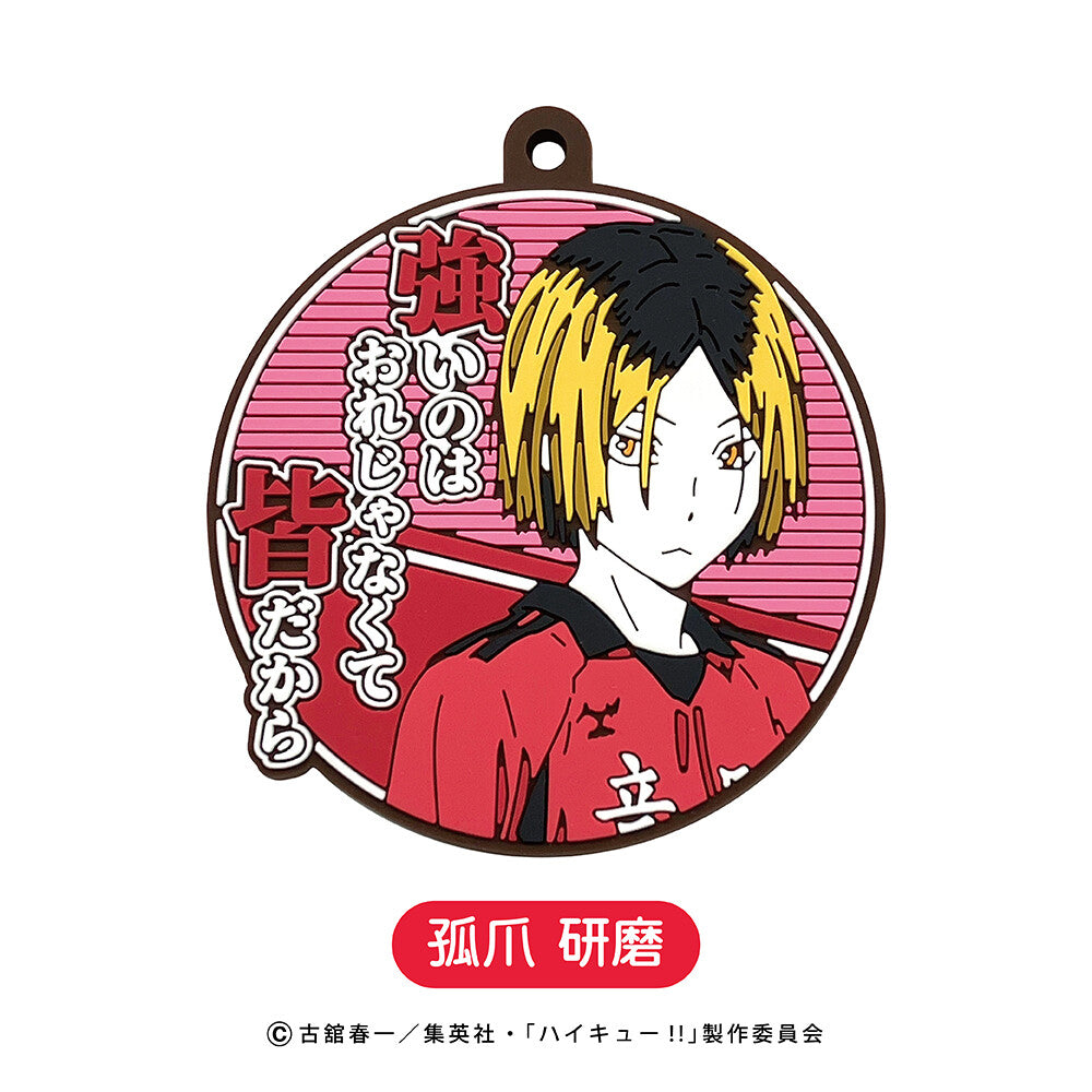 Haikyu!! Famous Quote Rubber Mascot (set of 8) 排球少年 鎖匙扣 掛飾 吊飾
