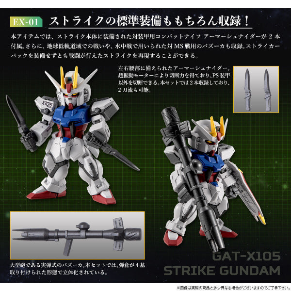 FW GUNDAM CONVERGE CORE STRIKE GUNDAM FULL WEAPON SET 機動戰士 突擊 高達