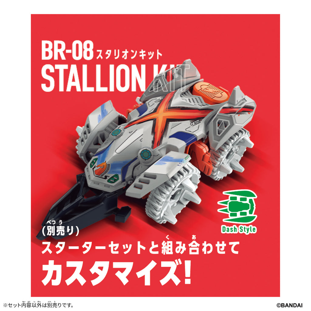 BARABARIDE BOOSTER SET (BR-07 FALCON KIT / BR-08 STALLION KIT / BR-09 LIZARD KIT) 爆裂戰車