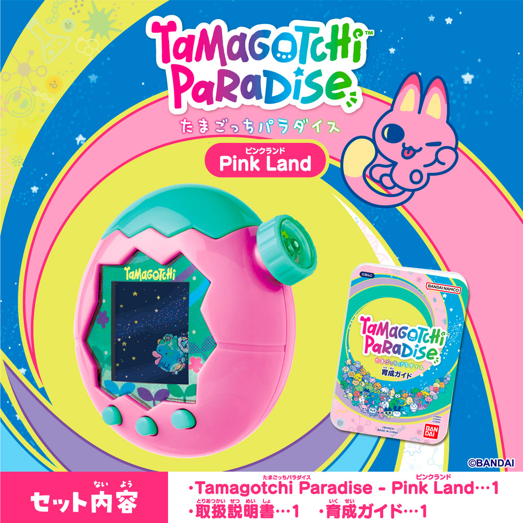 Tamagotchi Paradise (Pink Land / Blue Water / Purple Sky) 他媽哥池