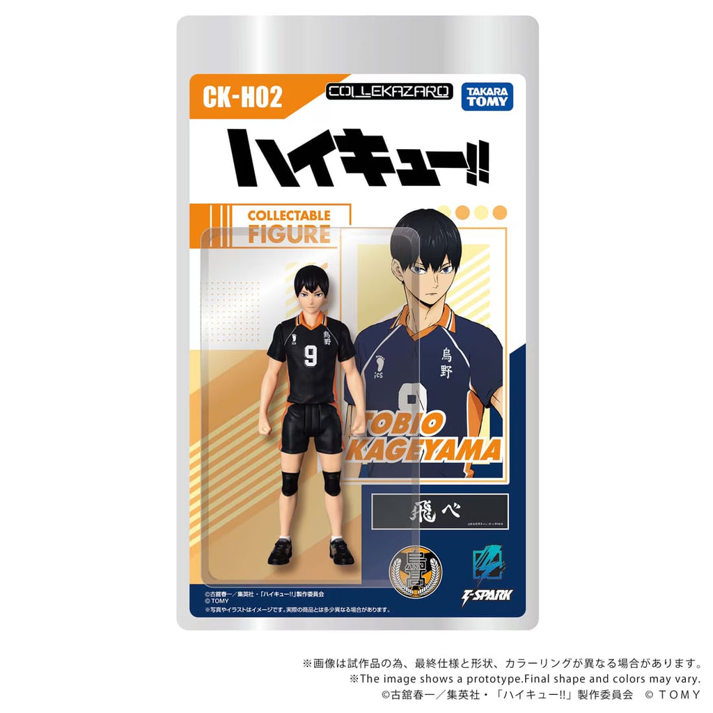 CK-H02 COLLEKAZARO Haikyu!! Kageyama Tobio 排球少年系列 影山飛雄