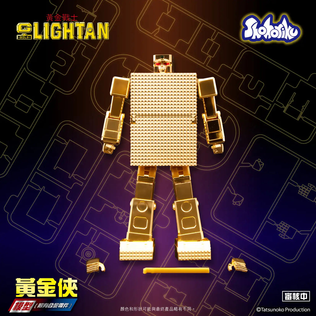 Gold Lightan Model Kit (with Alloy Parts) 黃金戰士
