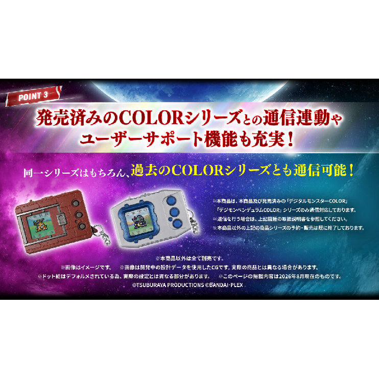 DIGITAL MONSTER COLOR ULTRAMAN SERIES 60th EDITION (ULTRAMAN HENSHIN COLOR / GRAFFITI ULTRAHEROES COLOR) 數碼暴龍怪獸彩色機 超人60週年 怪獸對打機