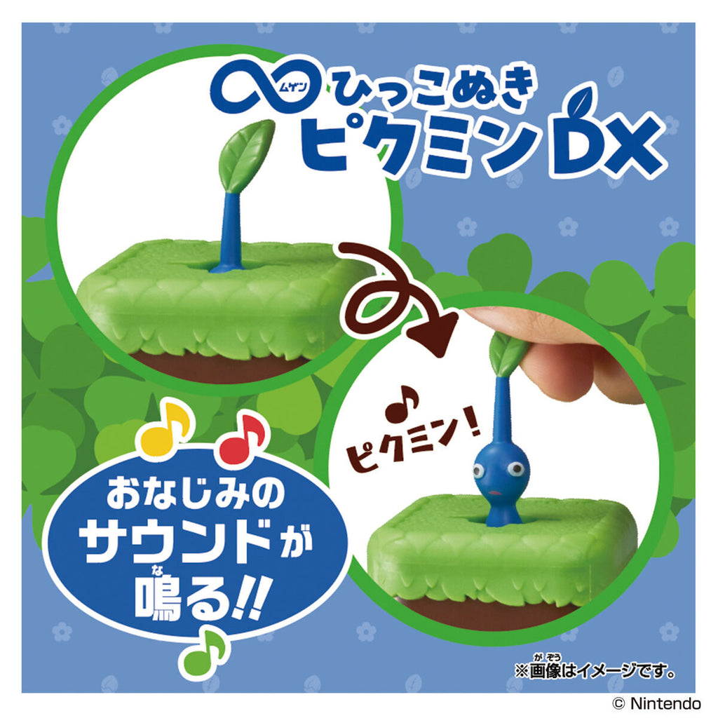 MUGEN PLUCK PIKMIN DX Blue PIKMIN VER. 皮克敏