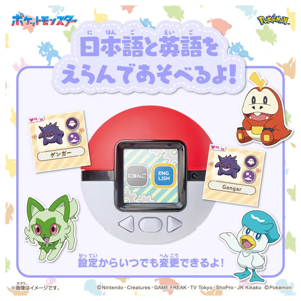 POK-LCD Pokemon Friends Poke Ball Pikachu Friends Set 寵物 小 精靈 寶可夢