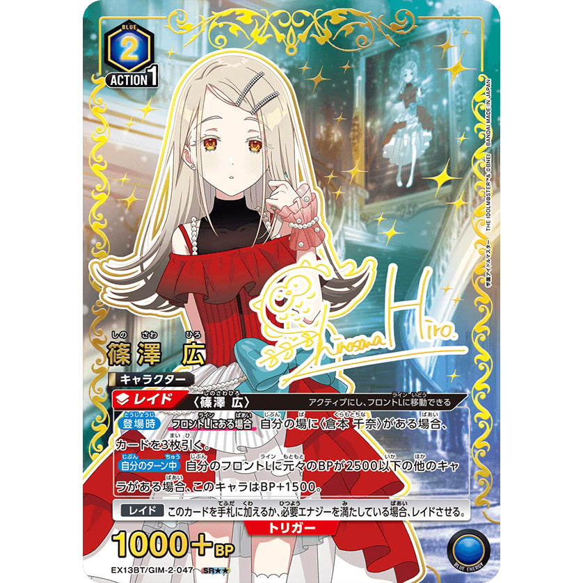 UNION ARENA Booster Pack THE IDOLM@STER Gakuen Vol.2 [EX13BT] 學園 偶像 大師