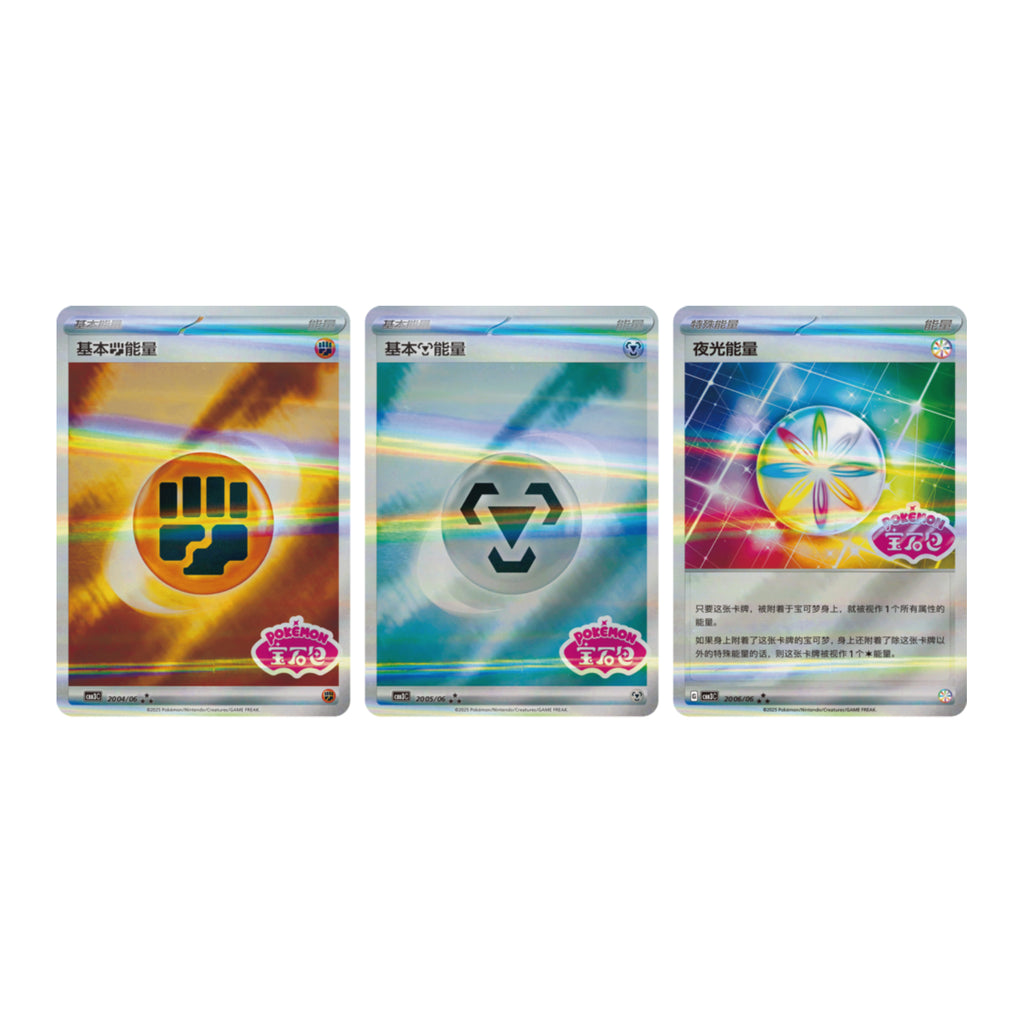 Pokemon Gem Pack vol 3 (Simple Chinese ver.) 寵物小精靈 寶可夢 卡牌 對戰咭 PTCG 宝石包第三弹