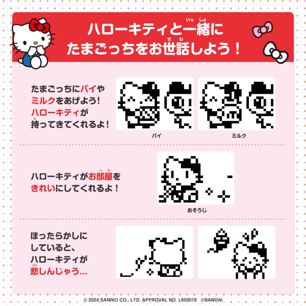 HELLO KITTY TAMAGOTCHI RED (2026 MAY ver.) 他媽哥池 塔麻可吉 三麗鷗