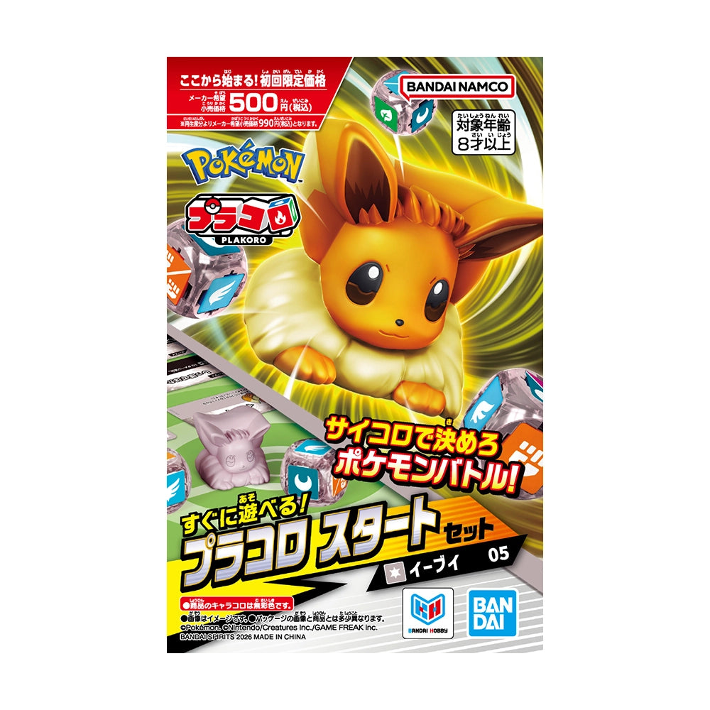 PLAKORO STARTER SET (01-06) 寵物 小 精靈 寶可夢 桌遊