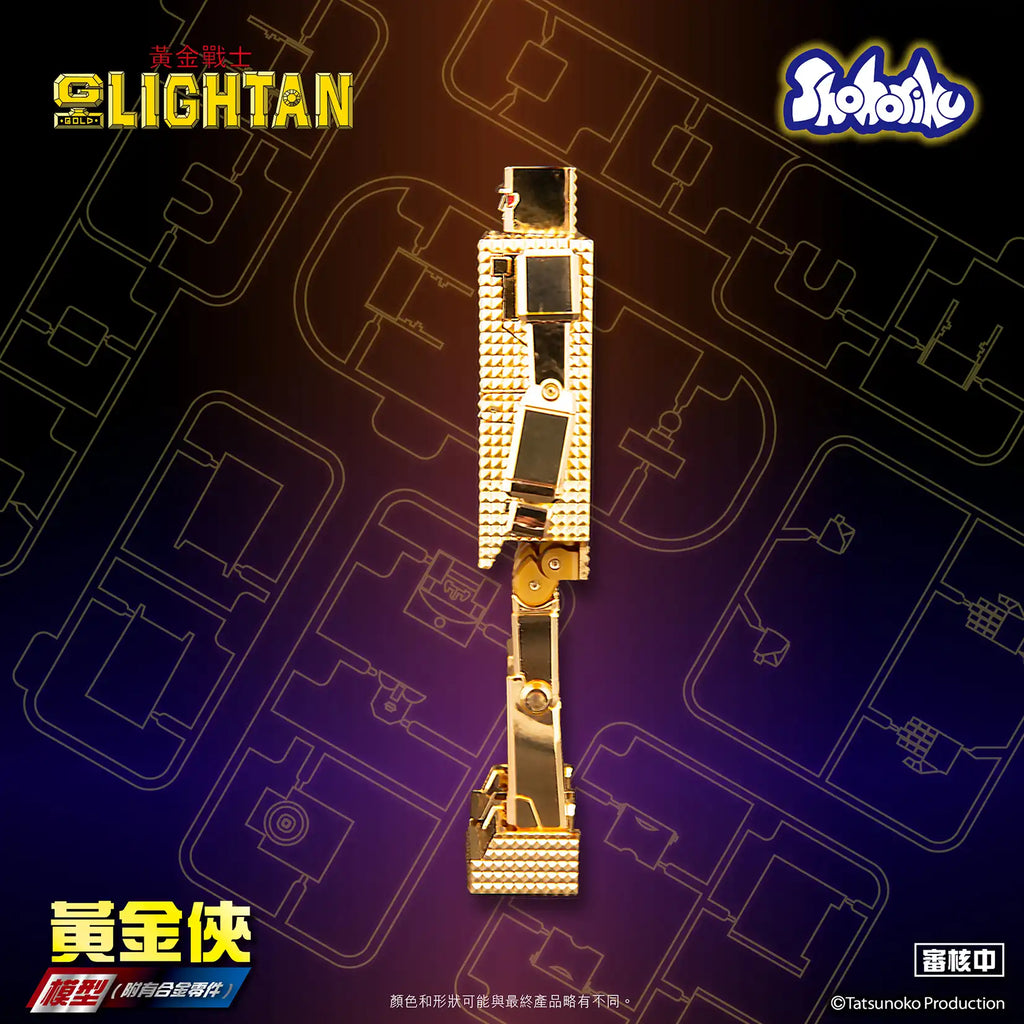 Gold Lightan Model Kit (with Alloy Parts) 黃金戰士