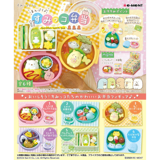 REMENT - SUMIKKO Bento (set of 6) 角落小夥伴 角落生物 すみっコぐらし