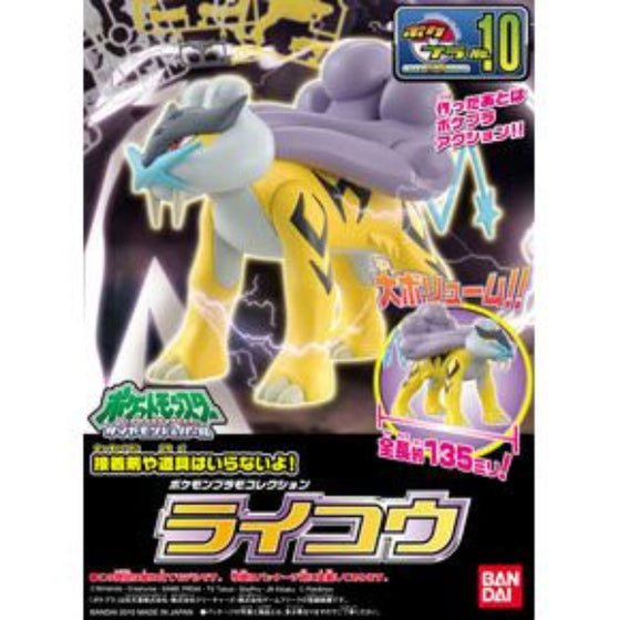 Pokémon PLAMO SELECT SERIES 010 Raikou 寵物小精靈 寶可夢 雷公 pokepla