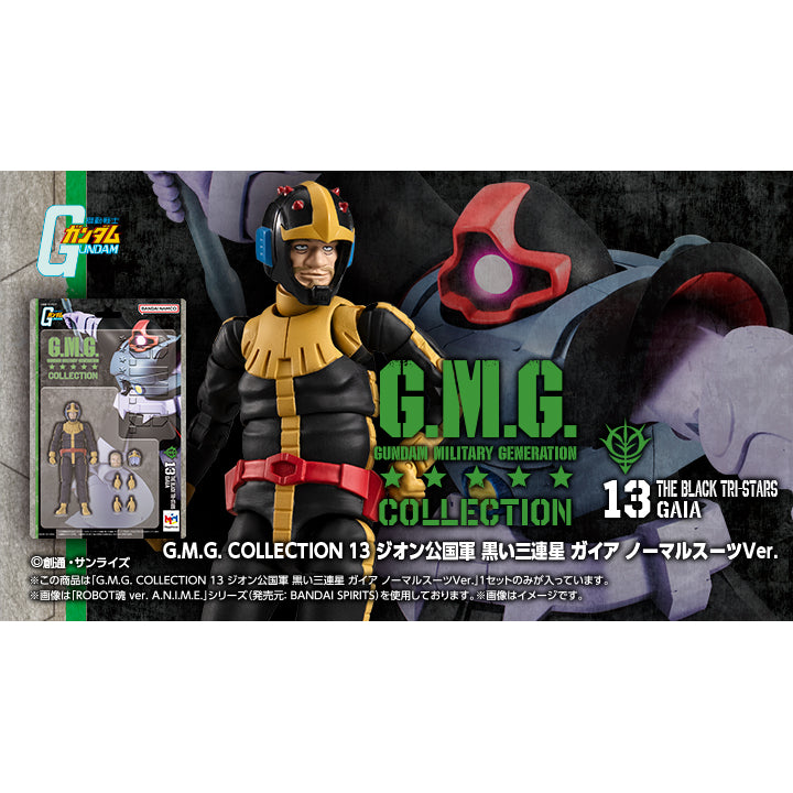 G.M.G. COLLECTION 13 Mobile Suit Gundam Principality of Zeon Black Tri-Stars Gaia Normal Suit Ver. 機動戰士 高達 自護公國 黑色三連星