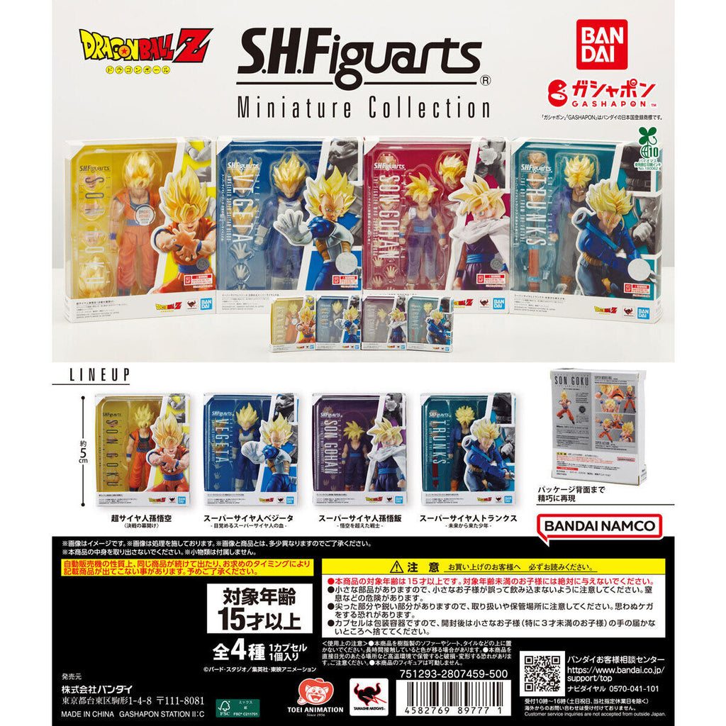DRAGON BALL S.H.FIGUARTS MINIATURE COLLECTION (set of 4) 龍珠 撒亞人