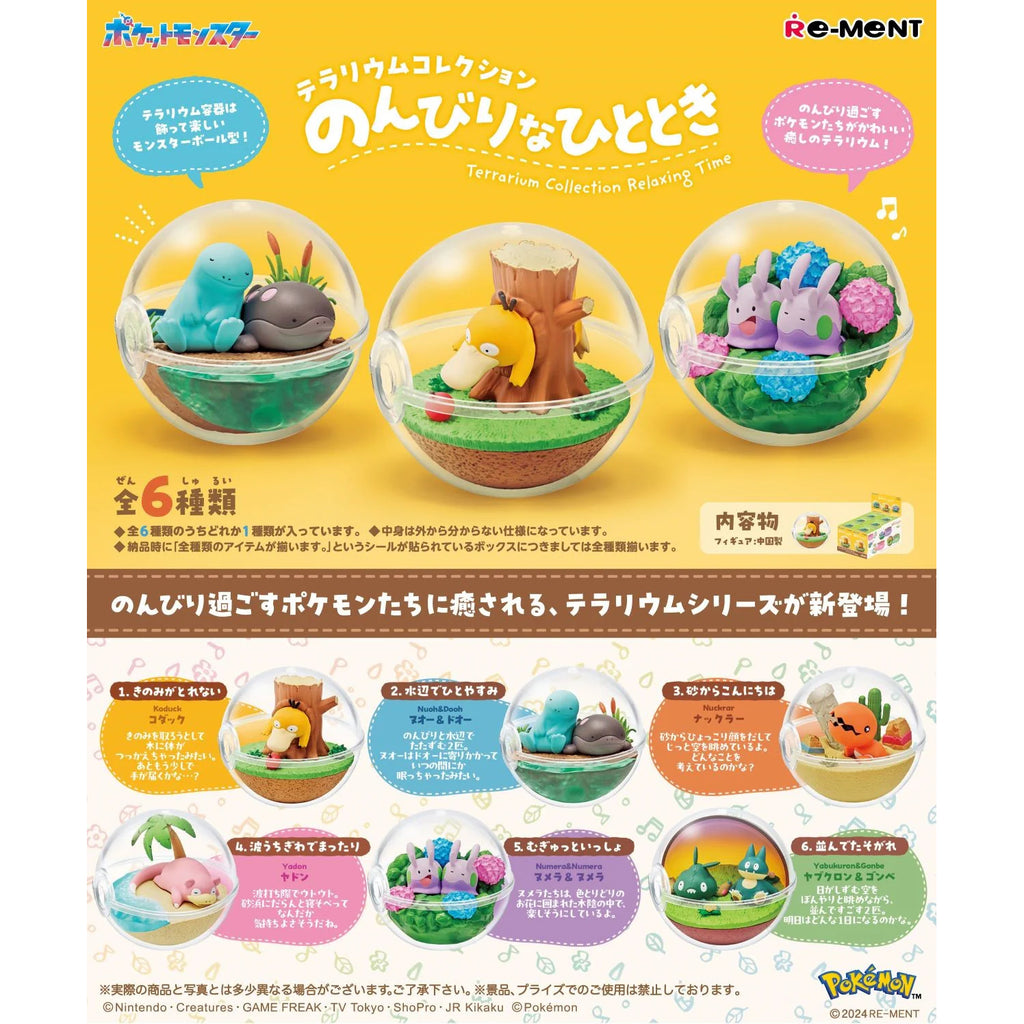 REMENT - POKEMON Terrarium Relaxing Time (set of 6) 寵物小精靈 寶可夢 (2026 Jan Resale ver)