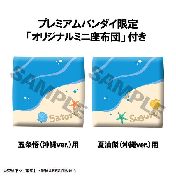 Lookup Jujutsu Kaisen Satoru Gojo & Suguru Geto Okinawa Ver. set [with gift] 咒術迴戰 高專 五條悟 夏油傑