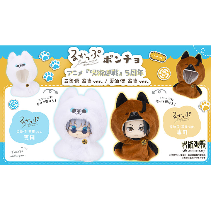 Lookup cape Jujutsu Kaisen 5th Anniversary KOSEN ver. (Satoru Gojo / Getou Suguru) 咒術迴戰 五條悟 夏油傑