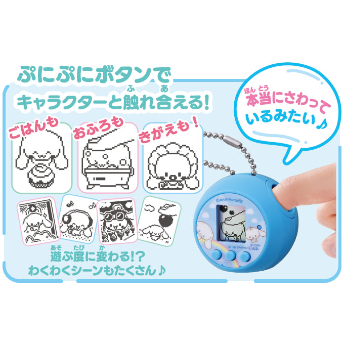 PuniCommu Cinnamoroll 他媽哥池 塔麻可吉 三麗鷗 玉桂狗