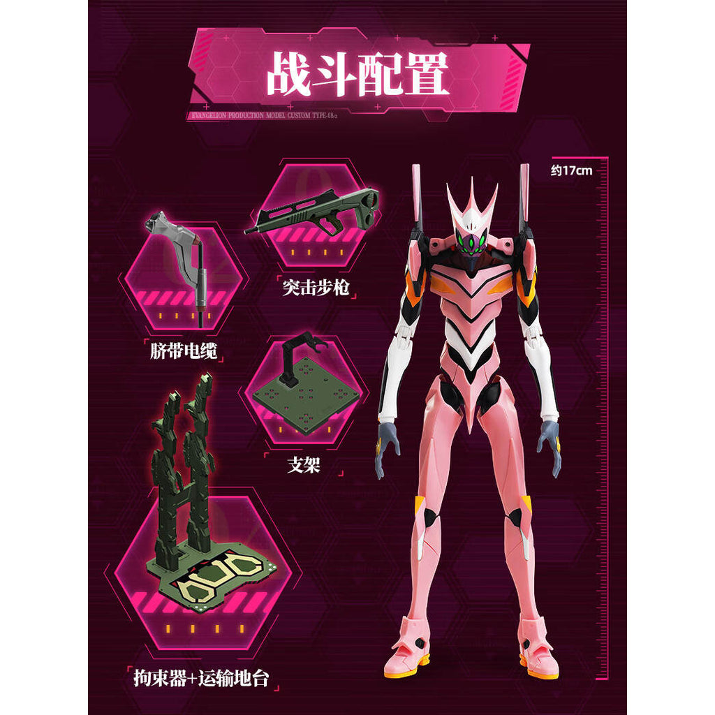 Action Edition Evangelion Production Model Custom Type-08α 福音戰士