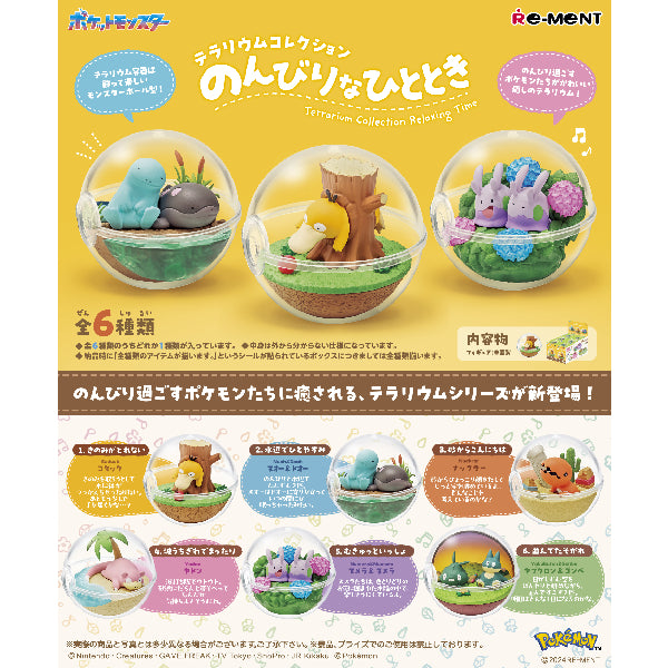 REMENT - POKEMON Terrarium Relaxing Time (set of 6) 寵物小精靈 寶可夢